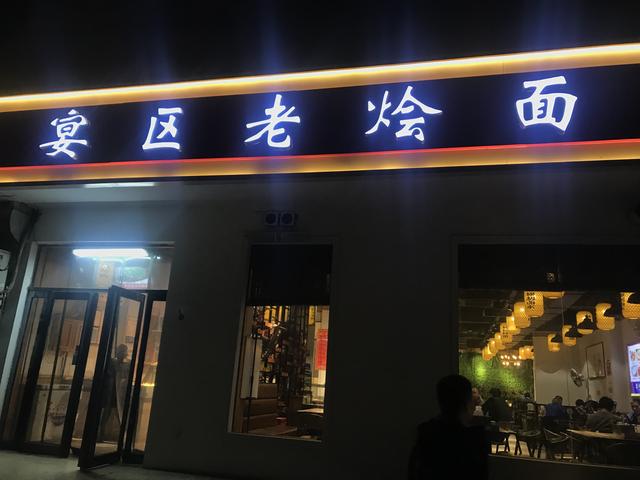 郑州烩面界的黑马，短短一年开店数十家，家家火爆，你吃过吗