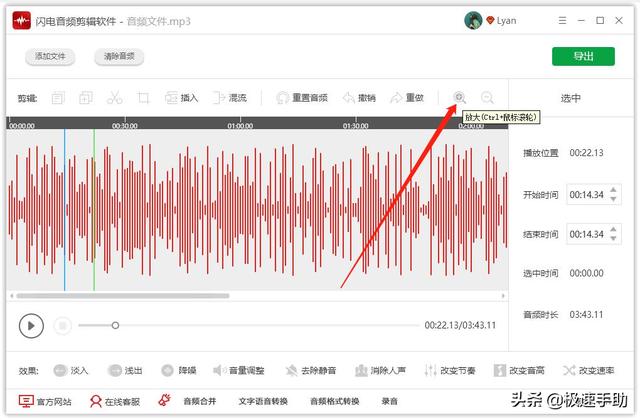 电脑音频剪辑软件哪个好？易用又好用的工具推荐给你