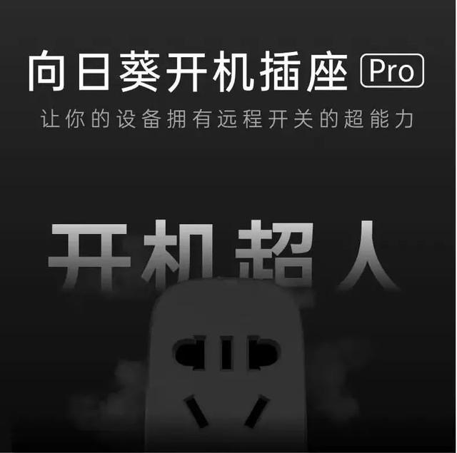 元旦休假突发紧急办公 这款小工具足不出户让「远程办公」So easy