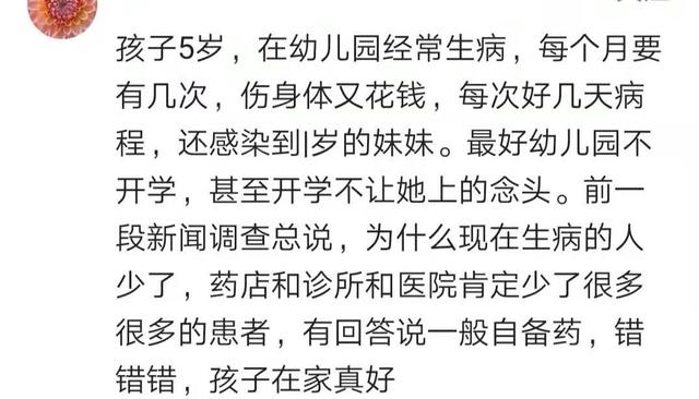 #你的育儿经#你有没有发现，疫情宅在家不上学，孩子的身体反而越来越好了？