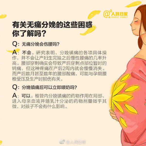 超级宝妈|无痛分娩的科学知识你了解吗！婆婆劝阻：娃儿要变傻，忍忍就过去
