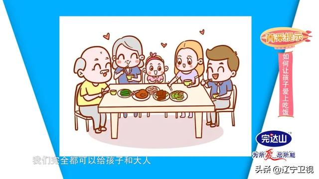 「你的育儿经」了解这几点，给宝宝喂饭不再难！