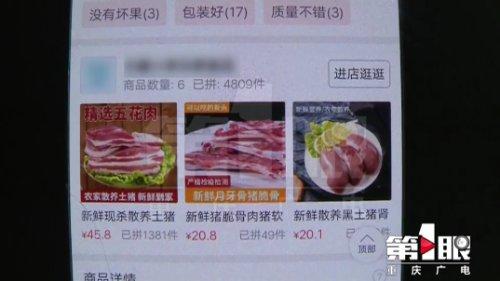 满心欢喜网购五花肉！端上桌家人都不敢动筷子