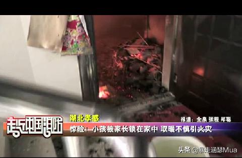 [你的育儿经]6岁萌娃火中逃生：父母在这件事上偷的懒，或许会成为最深的遗憾