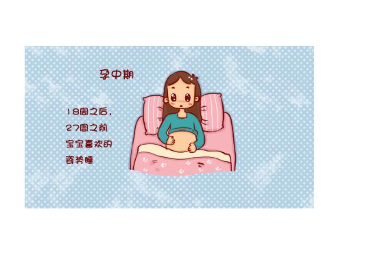 「超级宝妈」怀孕期间都要经历哪些阶段呢？
