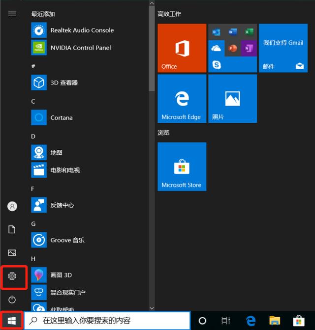 Win10的备份系统与还原 竟然这么简单