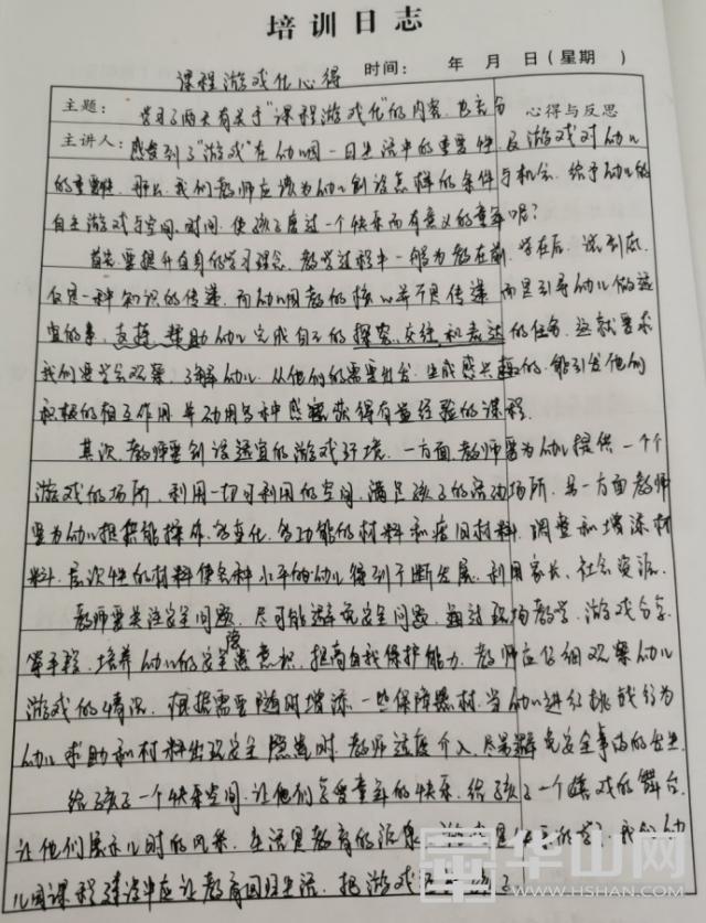 你的育儿经@高新区第一幼儿园教师能力提升网络学习火热进行