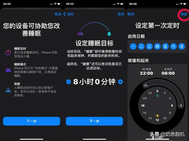 独一无二的叫醒方式，所有iphone都可用