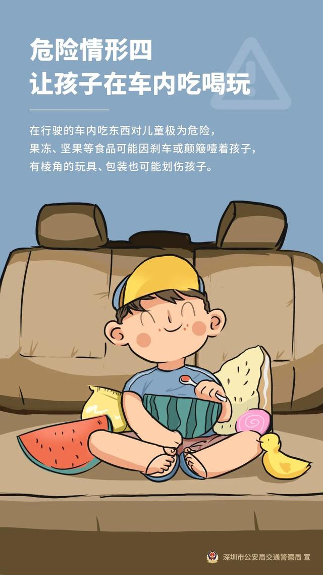 你的育儿经|交通安全才是儿童节最好的礼物