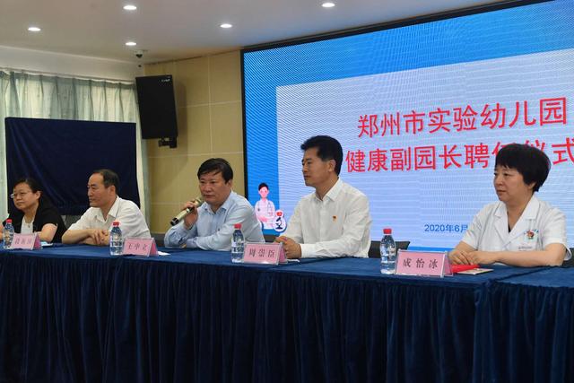 郑州日报|医教结合，郑州首位幼儿园健康副园长上岗
