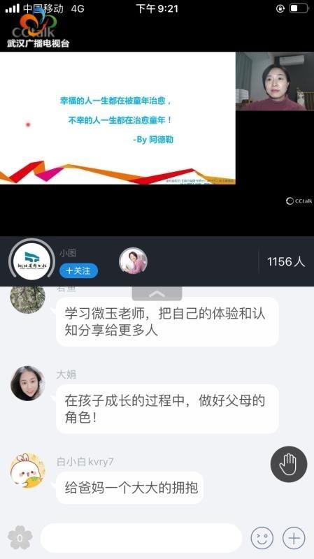 「你的育儿经」父母怎么做，孩子才会听？ 爱ta,就要读懂ta