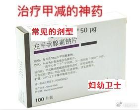 你的育儿经|妊娠甲减和亚临床甲减的治疗