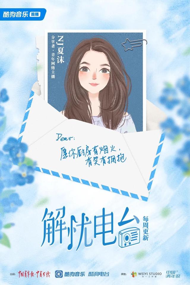 中青在线|妈妈们请放松,养育孩子就是静待花开|解忧电台