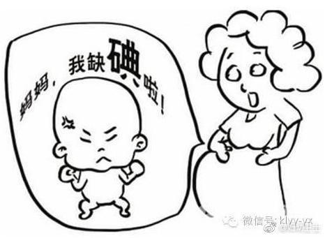 你的育儿经|孕育期各阶段补碘的知识