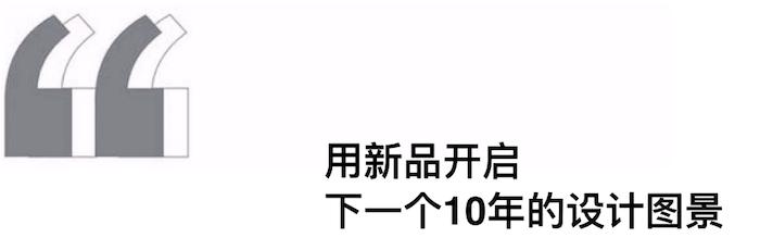 未来十年生活的样子，造作新家想用2021年度新品重新出发