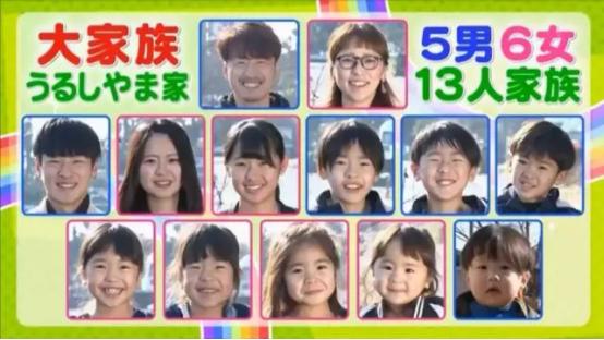 茶想曲|日本宝妈结婚20年生11个娃，一天睡不到三个小时，网友：不敢想象