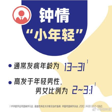 风湿病|这种风湿病偏爱小年轻