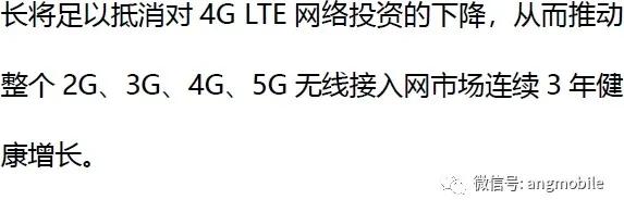 爆了！5G十大趋势