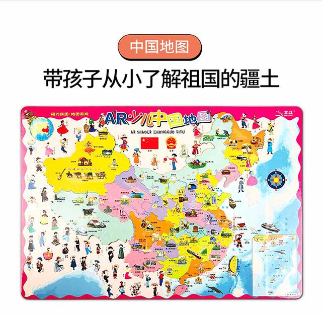 超级宝妈@比玩具更好玩的AR儿童磁力地图拼图,AR与磁力结合,爱拼才会赢