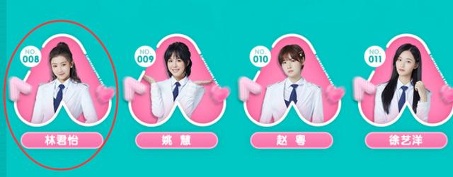 《创造营》更新学员排名,姜贞羽“逆风翻盘”,林君怡排名意难平资讯早知道