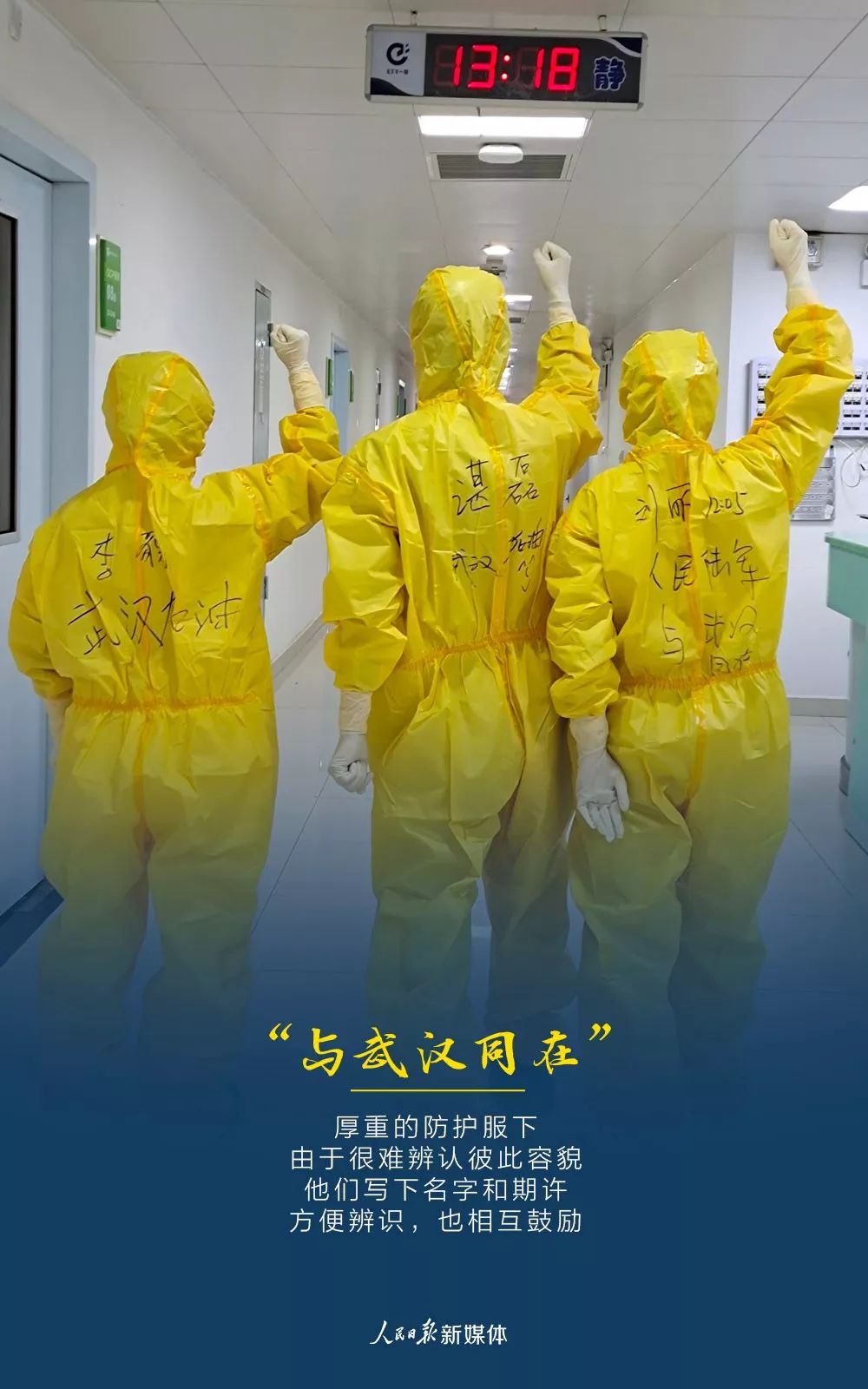 Words on Protective Clothing, Each One Piercing the Heart
