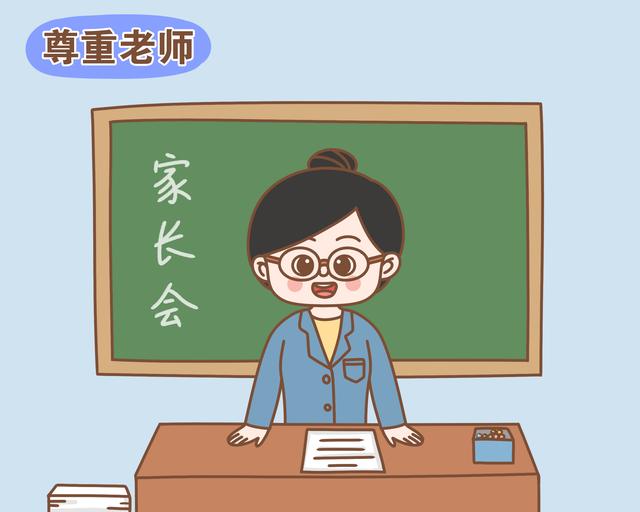 参加家长会，父母少穿这几种衣服，老师不喜欢，也容易让娃丢面子
