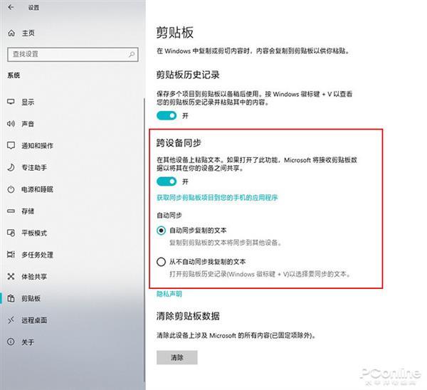『环球网』Win10隐藏秘技大公开