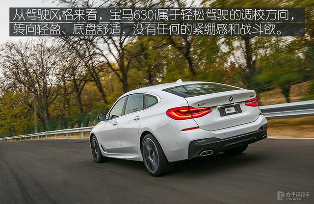 小众领域的多面手 测试新BMW 6系GT