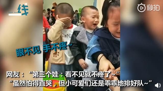 「你的育儿经」幼儿园采血现场哭成一片，小朋友们排队等，第三个捂眼不敢看
