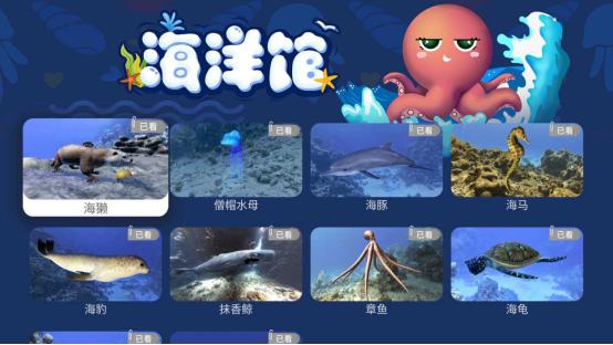 『环球网』行业首家上线AR百科馆 聚好看推出硬核“带娃神器”