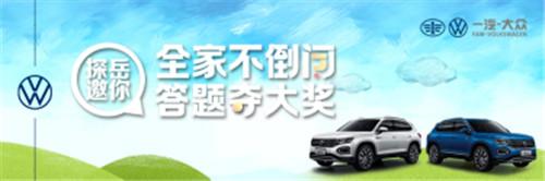 超级宝妈|一汽·大众携手“全家不倒问”，开启高质量亲子陪伴新模式