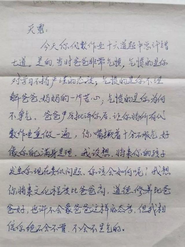 宝妈辅导孩子写作业崩溃，姥姥翻出23年前“旧账”：你也有今天