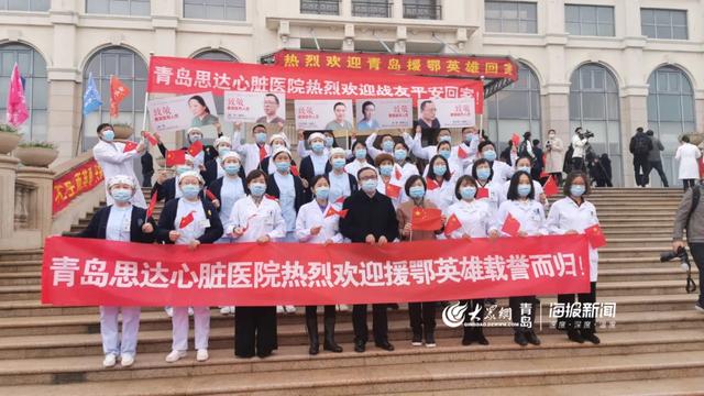 「营养健康学」刚刚!青岛9位英雄回家!