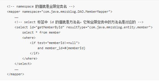 MyBatis 的 DAO 接口跟 XML 文件里面的 SQL 是如何建立关系的？