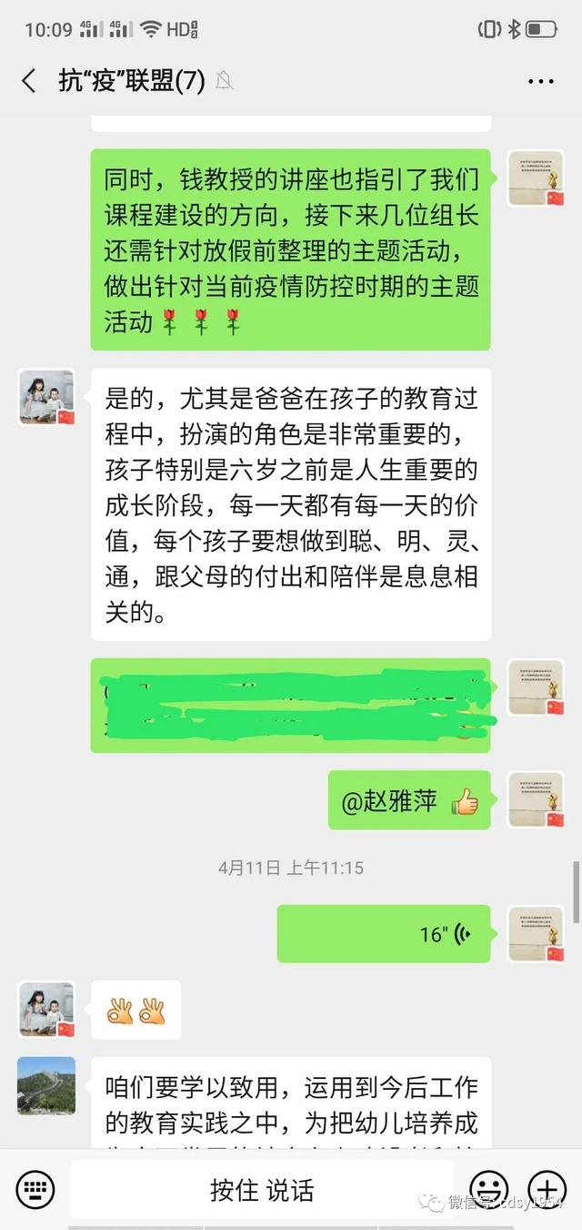 「超级宝妈」（三十七）承德市实验幼儿园——空中家园通道之“学习加油站”