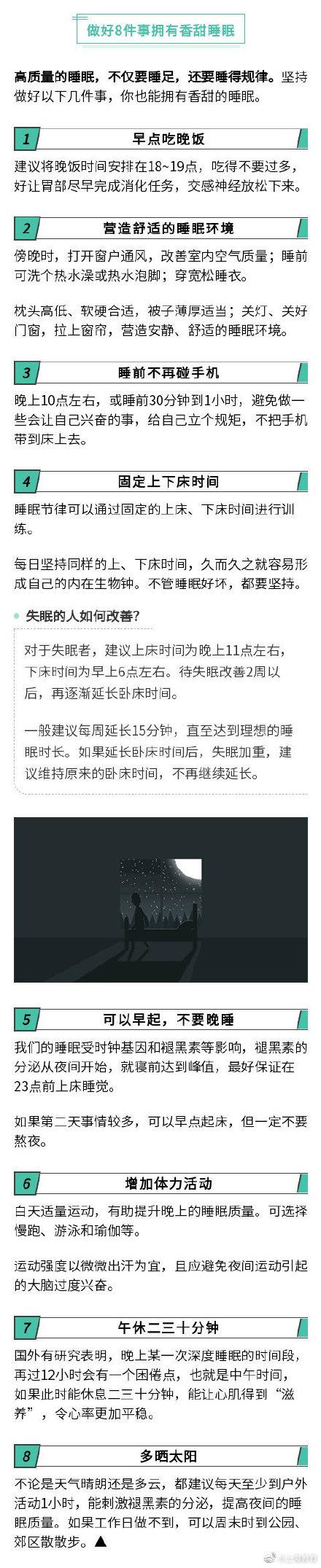 睡眠|不同人群各有健康“睡眠时长”