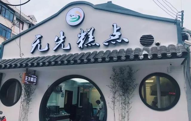崇明|这份乡愁，每个崇明人都要预订