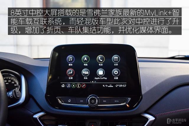 更高效的动力匹配 试驾雪佛兰沃兰多轻混版