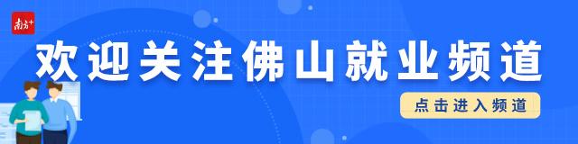 香动佛山，第三届粤港澳大湾区“粤菜师傅”技能大赛27日开锣