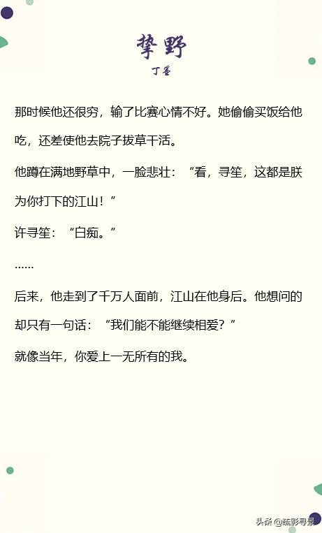 雨天的心玖|乐队文《狂恋你》《挚野》《你多哄着我》看乐队节目真是太喜欢了