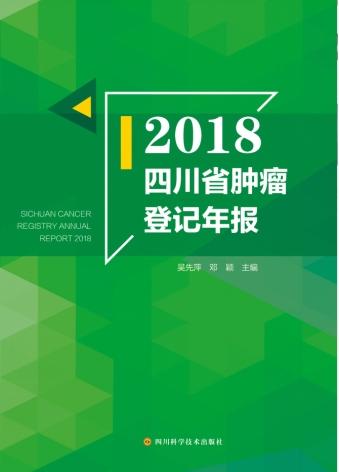 癌症|四川省癌症发病率排第一位的是？原来是它