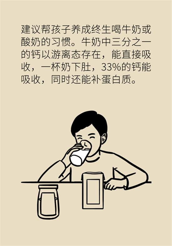 超级宝妈▲孩子想长高?协和医生有妙招!
