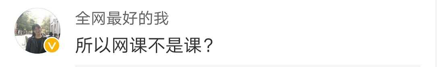 『上观新闻』“暑假推迟，周六也要上课！”同学们撑不住了：突然不想开学...