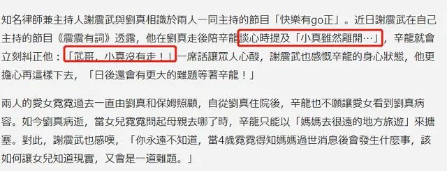 『暖先生格调』刘真去世，4岁女儿不知道妈妈走了？几岁可以和孩子谈生死？