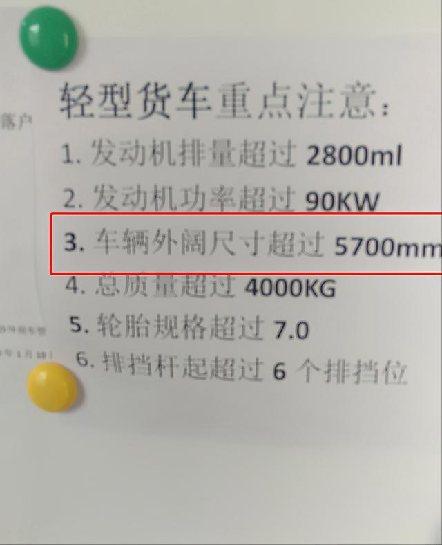 大吨小标从何而起？梳理事件发展始末，严查蓝牌轻卡已成常态