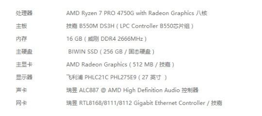 AMD超强APU助力商务办公神选