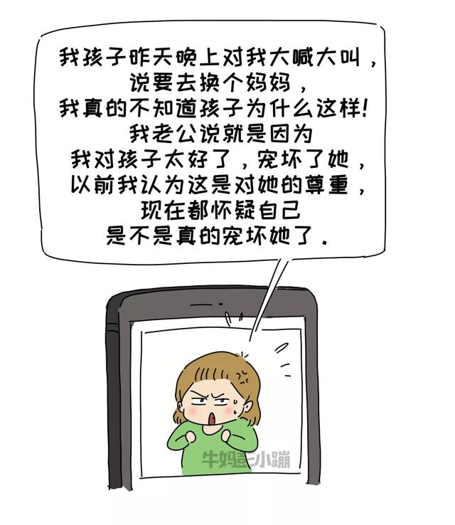 你的育儿经@“我不要你做我的妈妈了！”孩子说狠话的时候，父母的做法很重要