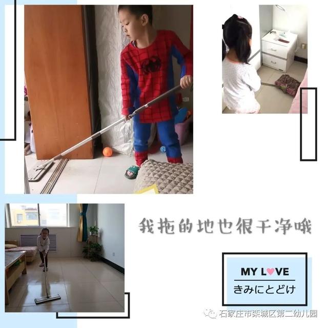 超级宝妈|网络公益 | 童心抗疫，宅家也精彩——爱劳动，爱生活！