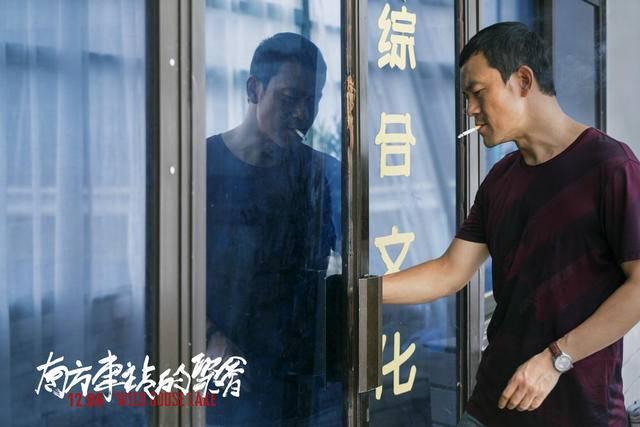 《南方车站的聚会》获“脏烟灰缸奖”|扬眼