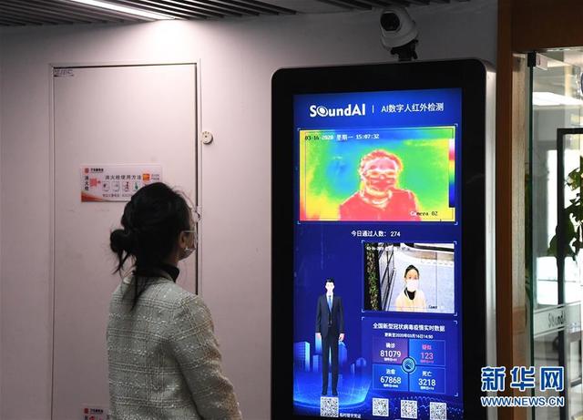 新华网客户端@新技术新产品助力疫情防控